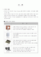 물류운송성공사례-한국 타이어의 RFID 도입 2페이지