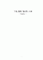 물류-페덱스 1페이지