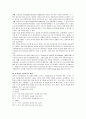 팀 티칭(Team Teaching)의 적용과 실제 7페이지