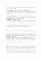 중국 여성 정책 동향 7페이지