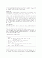 청소년 흡연 32페이지