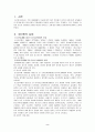 청소년 성비행의 실태와 원인, 예방 2페이지