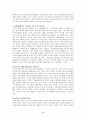 청소년 성비행의 실태와 원인, 예방 5페이지