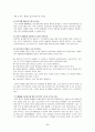 청소년 성비행의 실태와 원인, 예방 6페이지