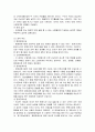영국, 호주, 일본의 장애인복지 비교 3페이지