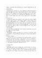 영국, 호주, 일본의 장애인복지 비교 4페이지