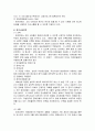 영국, 호주, 일본의 장애인복지 비교 6페이지
