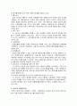 영국, 호주, 일본의 장애인복지 비교 7페이지