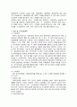 영국, 호주, 일본의 장애인복지 비교 8페이지