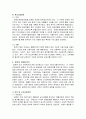 영국, 호주, 일본의 장애인복지 비교 11페이지