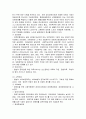 영국, 호주, 일본의 장애인복지 비교 12페이지