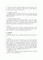 영국, 호주, 일본의 장애인복지 비교 14페이지