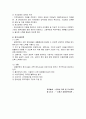 영국, 호주, 일본의 장애인복지 비교 15페이지