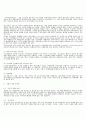 아동 및 청소년의 가출 현황 6페이지