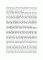 종교문제의 해결책 및 대안 4페이지