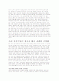 바이오제네릭(Biogeneric)시장 4페이지