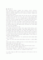 외모지상주의 영향 5페이지