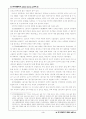 용비어천가의 국어사 자료로서의 특징에 관한 연구 3페이지