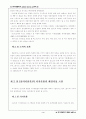 용비어천가의 국어사 자료로서의 특징에 관한 연구 4페이지