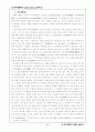 용비어천가의 국어사 자료로서의 특징에 관한 연구 5페이지