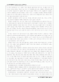 용비어천가의 국어사 자료로서의 특징에 관한 연구 6페이지