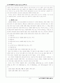 용비어천가의 국어사 자료로서의 특징에 관한 연구 7페이지