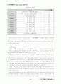 용비어천가의 국어사 자료로서의 특징에 관한 연구 8페이지