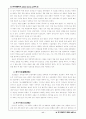용비어천가의 국어사 자료로서의 특징에 관한 연구 11페이지