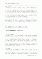 용비어천가의 국어사 자료로서의 특징에 관한 연구 12페이지
