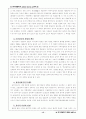 용비어천가의 국어사 자료로서의 특징에 관한 연구 13페이지