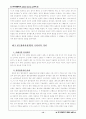 용비어천가의 국어사 자료로서의 특징에 관한 연구 14페이지