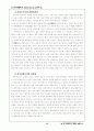 용비어천가의 국어사 자료로서의 특징에 관한 연구 15페이지