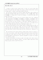 용비어천가의 국어사 자료로서의 특징에 관한 연구 16페이지