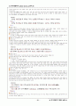 용비어천가의 국어사 자료로서의 특징에 관한 연구 21페이지