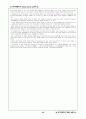 용비어천가의 국어사 자료로서의 특징에 관한 연구 25페이지