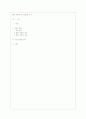 30년 전쟁과 웨스트팔렌 조약 1페이지