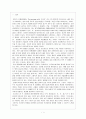 도요타 자동차의 원가절감 2페이지