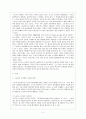 도요타 자동차의 원가절감 3페이지