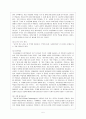 도요타 자동차의 원가절감 6페이지