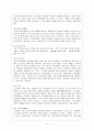 도요타 자동차의 원가절감 7페이지