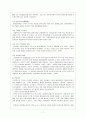 도요타 자동차의 원가절감 8페이지