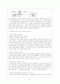 도요타 자동차의 원가절감 9페이지