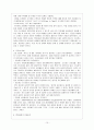 도요타 자동차의 원가절감 11페이지