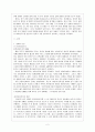 한국경제 발전 방향 3페이지