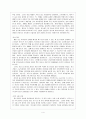 한국경제 발전 방향 5페이지