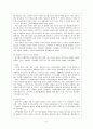 한국경제 발전 방향 6페이지