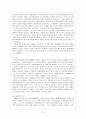 한국경제 발전 방향 7페이지