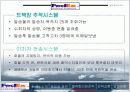 페덱스 물류사례 12페이지