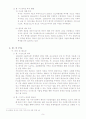 FTA 추진현황 한미 FTA가 제조업에 미치는 영향 6페이지