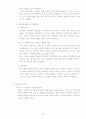 FTA 추진현황 한미 FTA가 제조업에 미치는 영향 14페이지